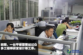 走进华南工厂 50张图看清平板电脑生产过程与计算机技术培训的紧密联系