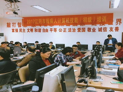 赋能未来 江阴市残疾人初级计算机培训班在月城正式开班