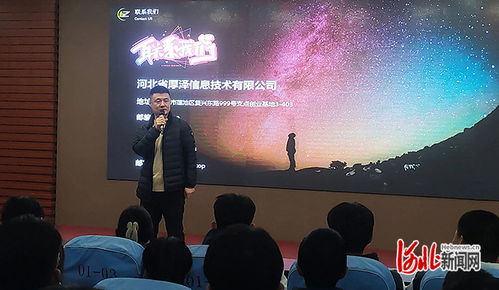 校企共育，技能点亮未来——保定市职业技术教育中心计算机专业部开展“222贯通培养班”企业交流分享与计算机技术培训活动