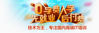 新华IT特训营 成都高端IT培训的领航者，铸就大学生职业未来